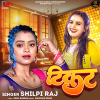 Ticket - Shilpi Raj