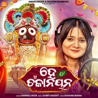 He Chakanayana - Barnali Hota