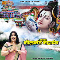 Aalha Neelkanth Mahadev - Sanjo Baghel