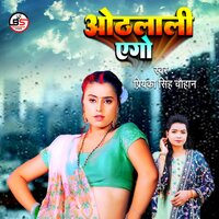 Othlali Ego - Priyanka Singh Chauhan
