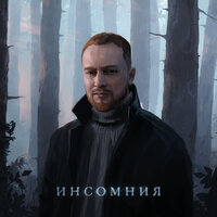 Ей нравится - Лёша Свик