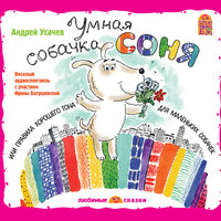 Глава 16. Обои - Ирина Богушевская