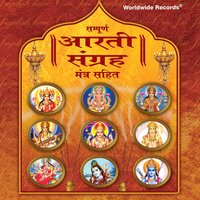 Shri Shiv Aarti - Swapnil Bandodkar