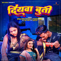 DIYVA BUTI - Antara Singh Priyanka & Pradeep Singh