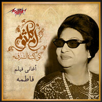 Nasra Qaweya - Umm Kulthum