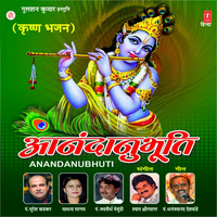 Raadhe Raadhe - Suresh Wadkar & Shyaam Kshirsagar