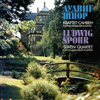 Fantasia & Variations on a Theme of Danzi, Op. 81 - Sliven String Quartet & Koicho Atanassov & Луи Шпор