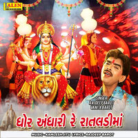 Ghor Andhari Rataldi Ma - Vanita Barot & Rajdeep Barot
