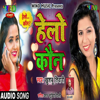 Sali Ke Kachnar Galiya - Khushboo Tiwari
