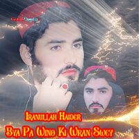 Dard Kavey - Irfanullah Haider