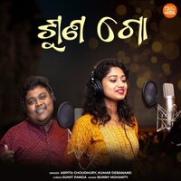 Suna Go - Arpita Choudhury & Kumar Debanand