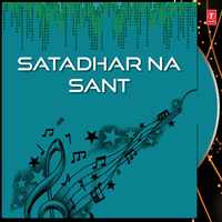 Aapa Giga Hata Avatari - Hemant Chauhan