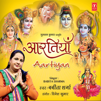 Jai Shiv Omkara - Babita Sharma & Dinesh Kumar