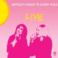 Call me - Afroditi Manou