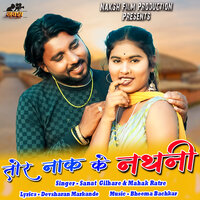 Tor Nak Ke Nathani - Sanat Gilhare & Mahak Ratre