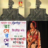 Ichchhe Ichchhe - Swagatalakshmi Dasgupta