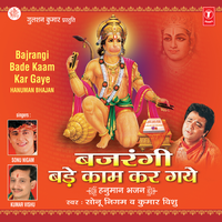 Suno - Suno Jane Walo - Kumar Vishu & Pramod Mehta