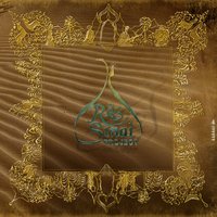We Are One - The Ras Project & Mosh Ben Ari & Itamar Doari & Mark Smulian & Talia Smulian & Aharale Liberman & Michael Greilsammer