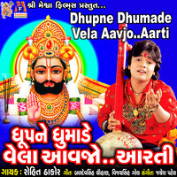 Dhupne Dhumade Vela Aavjo Aarti - Rohit Thakor