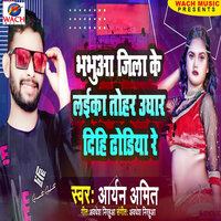 Bhabhua Jila Ke Laika Tohar Ughar Dihi Dhoriya Re - Aryan Amit & Awdhesh Nirhua