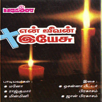 RAAJADI RAAJAN - Mano