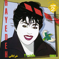 Kharabati - Hayedeh