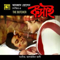 Amar Doshe Doshi Ami - Syed Abdul Hadi