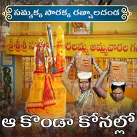 Aa konda konallo - Garjana