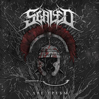 Две требы - Sealed & Hyperomm