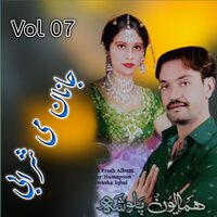 Guna Da Sta Wa - Hamayoon Kakar & Palwasha