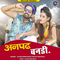 Anpad Bandi - Salim shekhawas & Shilpa Bidawat