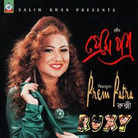 Ami Noi Rajkumari - Ruxy