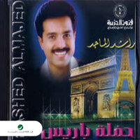 Ashqar Ala Ashqar - Rashed Almajid