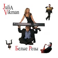 Осень, прозрачное утро - Julia Vikman
