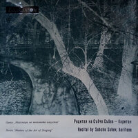 Запретни, Вело моме - Sofia National Opera Orchestra & Assen Naydenov & Събчо Събев
