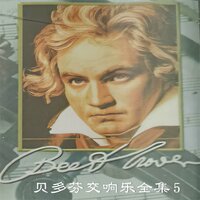 F大调第八交响乐 第二乐章 - 上海交响乐团