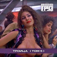 Доедешь — пиши - Каспийский Груз & Izzamuzzic