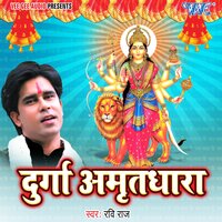 Durga Amrit Dhara - Ravi raj