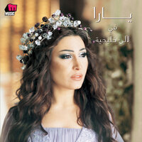 Sallemouly - Yara