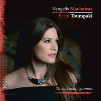 Agrimi - Eirini Toumpaki