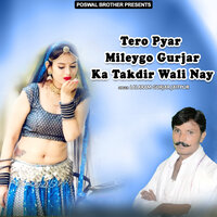 Tero Pyar Mileygo Gurjar Ka Takdir Wali Nay - Lalaram Gurjar Jaitpur