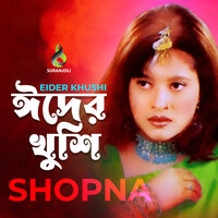 Eid Er Diney Porbonare Ami - Shopna