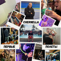 Ак47 - CHERNELLA