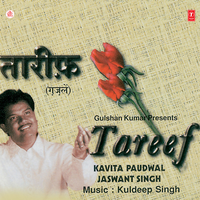 Kaise Likhoge Mohabbat Ki Kitaab - Jaswant Singh & Kuldeep Singh