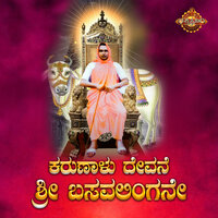 Karunalu Devane Sri Basavalingane - Divya