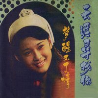 怎能忘得了 - 藍櫻