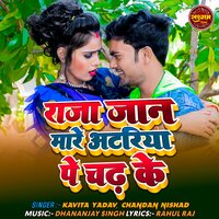 Raja Jaan Mare Atariya Pe Chadh Ke - KAVITA YADAV & Chandan Nishad