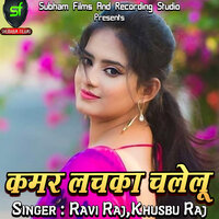 Kamar Hila Ke Nacha - Ravi raj & Khusbu Raj