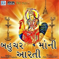 Bahuchar Mani Aarti - Ratansinh Vaghela