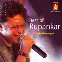 Amar Hiyar Majhe - Rupankar Bagchi